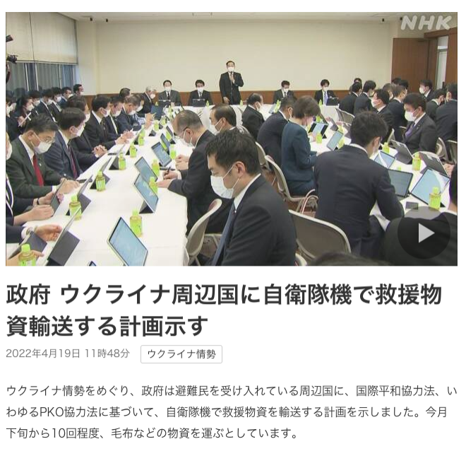 NHK报道截图。