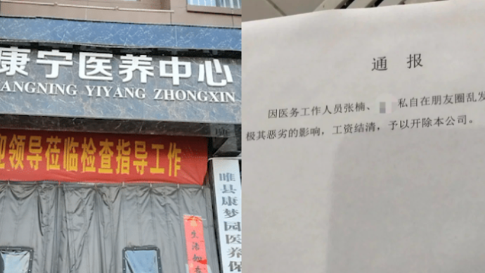 发朋友圈“羡慕按时发工资”遭开除员工：绝不认可被指专业水平不达标