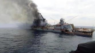 俄国防部：“莫斯科”号导弹巡洋舰上1人死亡27人失踪