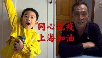 感谢你们的爱心！上海5岁半男孩与宁波油焖笋制作者隔空对话