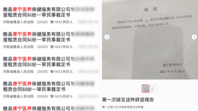 女子称朋友圈发“羡慕按时发工资”被开除，涉事医养中心曾因拖欠租金败诉