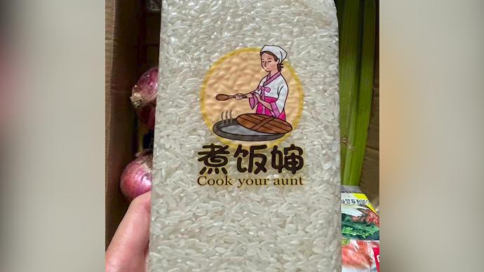 “煮饭婶”英译不同引发网友质疑，厂家回应：系不同产品包装