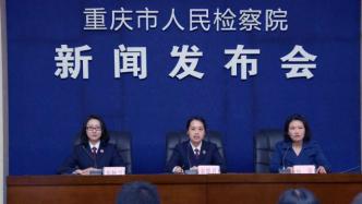 重庆启动“困难妇女群体专项司法救助”，将排查近两年控申案件