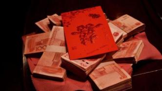 婚禮后未登記因矛盾分手，法院：十萬彩禮應還，紅包不用還