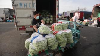 直播录像丨疫情下需要囤菜吗？探访北京“菜篮子”新发地市场