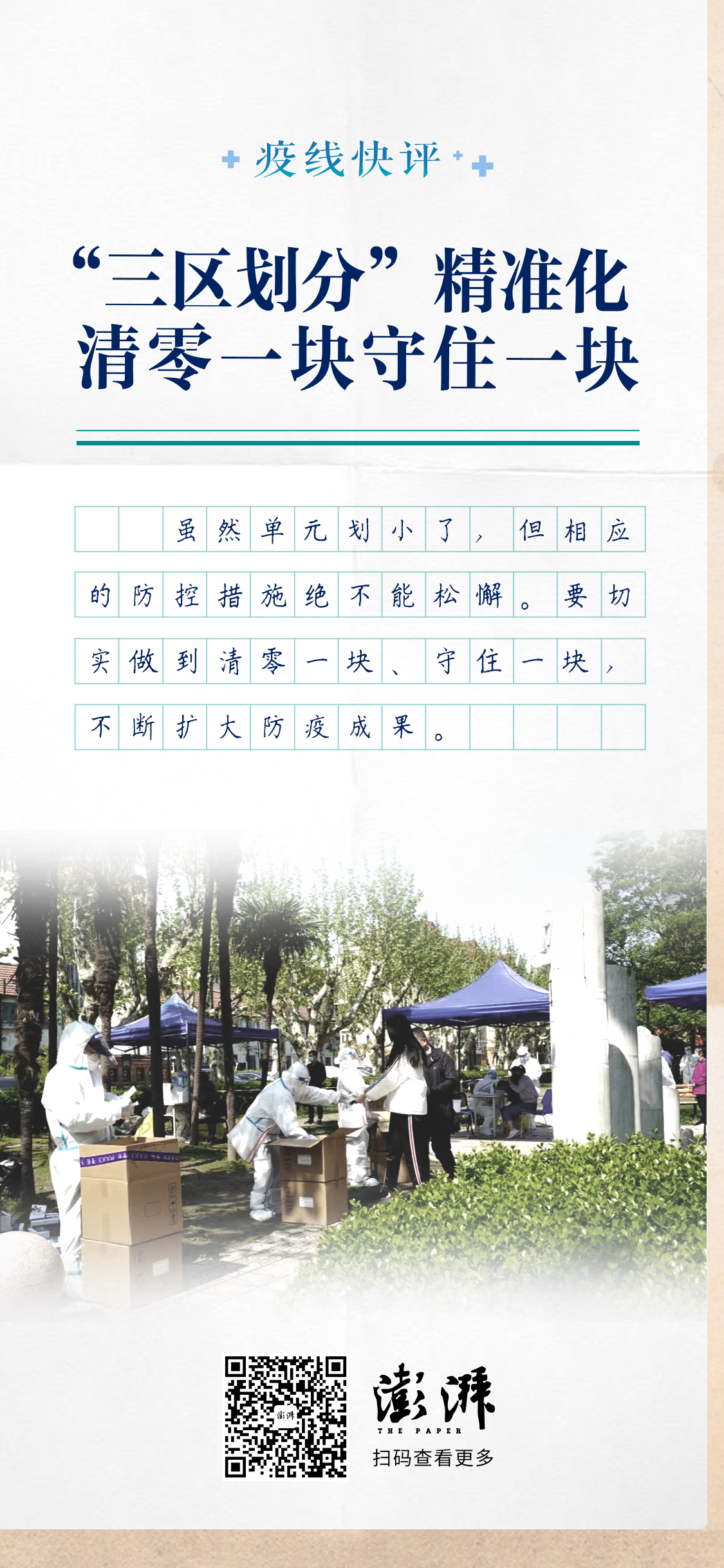 海报设计:郁斐