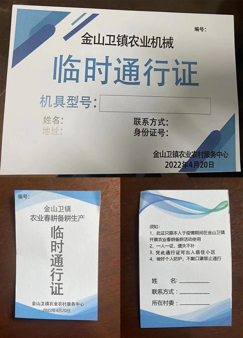 上海金山卫镇逐步恢复春耕备耕 向农户发放 两证 浦江头条 澎湃新闻 The Paper