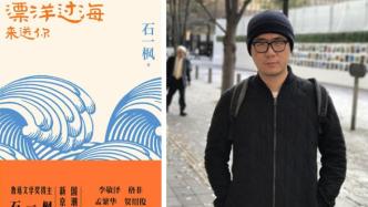 《漂洋过海来送你》：提笼架鸟与漂洋过海都是现实的侧面