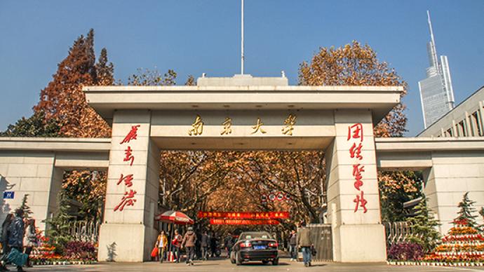 南京大學明確拒絕國際排名，學者詳解國際排名為何不再受推崇