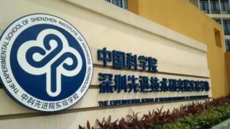 深圳先进院PCT专利连续两年全球教育机构第一，量质齐升