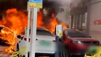 福建莆田：一新能源汽车充电时冒烟起火引燃周围车辆