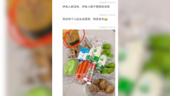 辟谣丨云南保山捐赠上海的物资被偷拿？数量有限，随机装箱