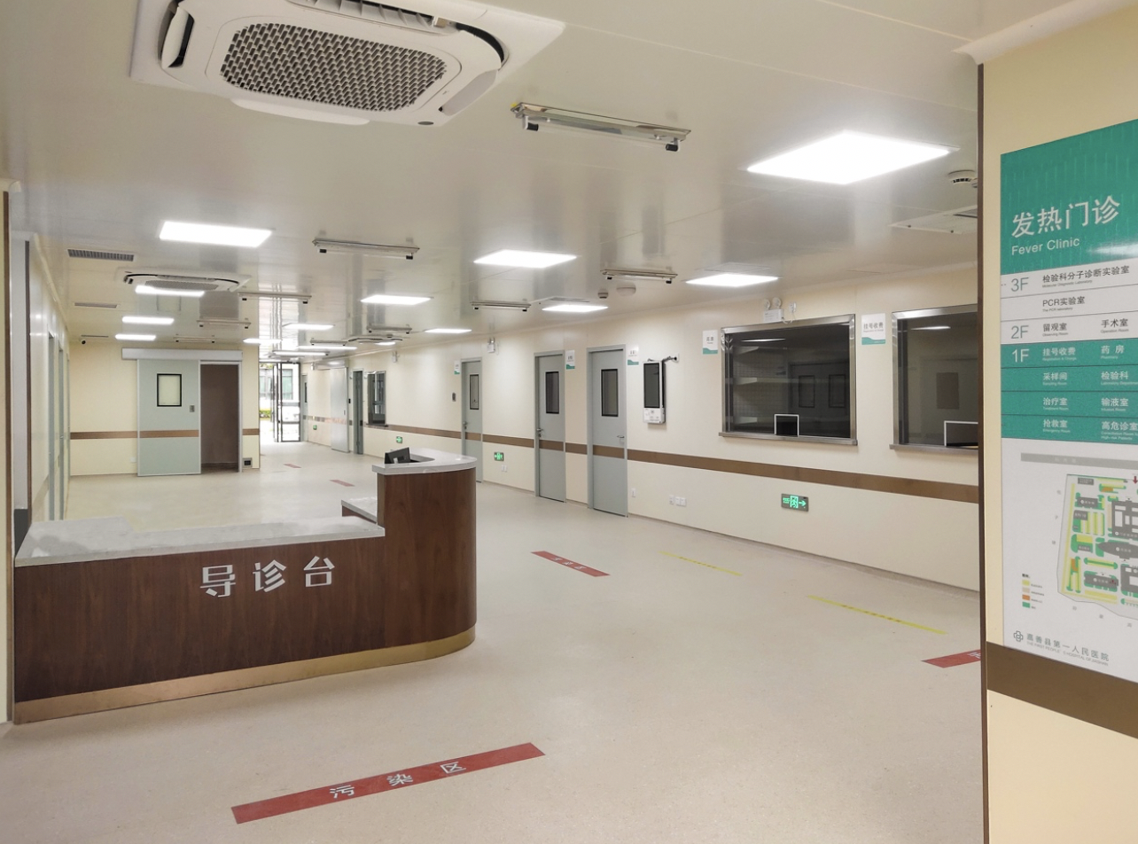 嘉善县第一人民医院模块化发热门诊屋内部