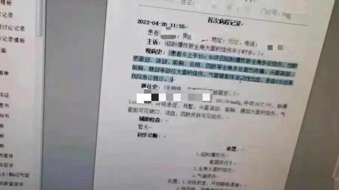 中南大学燃爆事故博士生大面积烧伤，学院：实验室全部关停整改