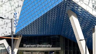 加拿大名校瑞爾森大學(xué)更名，欲與原住民寄宿學(xué)校黑歷史脫鉤