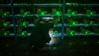 陕西省对虚拟货币“挖矿”用电实行差别电价，每千瓦时加1元