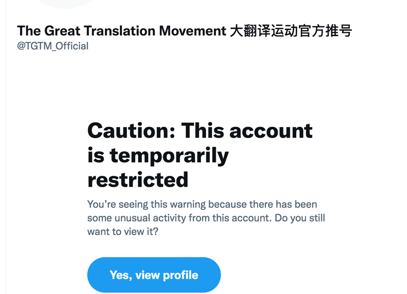 4月2日，@TGTM_Official被推特列为“被限制的账号”，暂时受限。