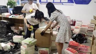 杭州警方宣布破獲一起銷售盜版公務員考試教輔圖書案件