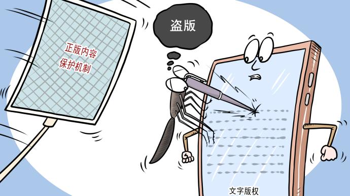 《中國知識產權報》：加強網絡文學版權保護，守護文化創新力