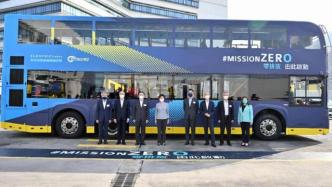 香港首辆电动双层巴士启动，林郑月娥：公共交通史重要里程碑