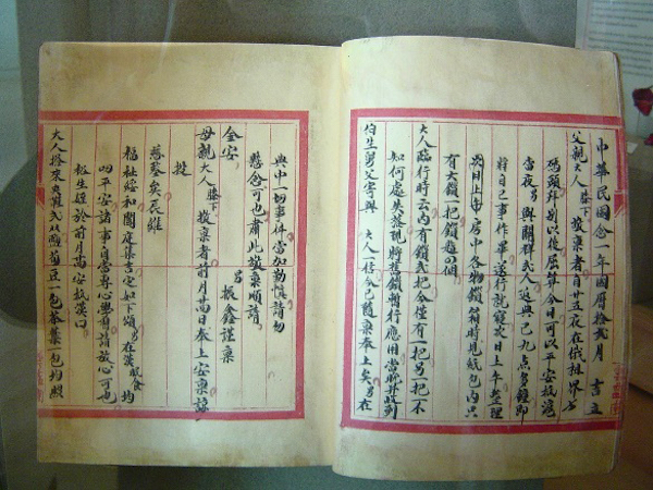 在碧波地·益石博物馆展出的徽州文书抄本