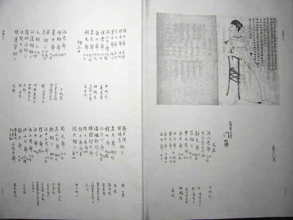 蘇州商人帶往長崎的《唐土門簿》，見宮崎成身編《視聽草》