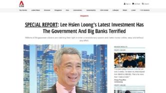 新加坡总理李显龙为加密货币代言？警方回应：虚假信息