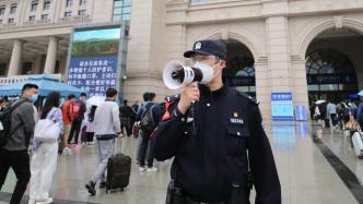 湖北武汉：铁路民警全力确保五一小长假旅客平安出行