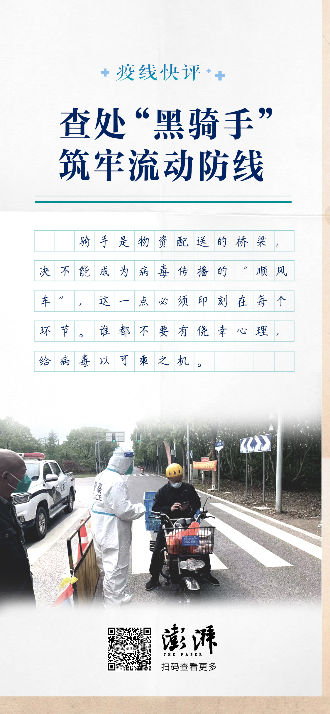 點擊查看詳情?海報設計:郁斐