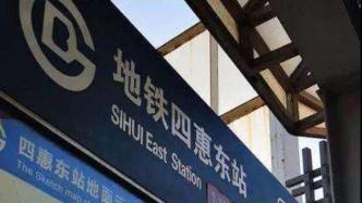 5月4日起，北京部分地铁车站采取出入口封闭措施