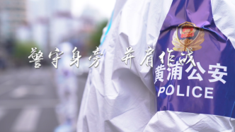 警守身旁，并肩戰疫