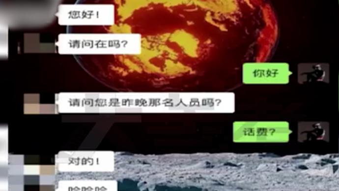 男子因手机欠费，拨打119请求消防员帮忙充值