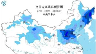 冷空气影响我国北方局地降温20度，新疆西北部或有山洪灾害
