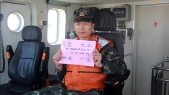 “妈妈您辛苦了！”上海海警局执法员在岗位上向母亲送祝福