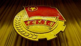 中国共青团成立100周年：青春之花，百年盛放
