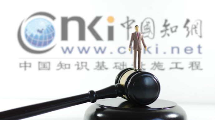 法学副教授起诉中国知网涉垄断获立案：滥用市场支配地位