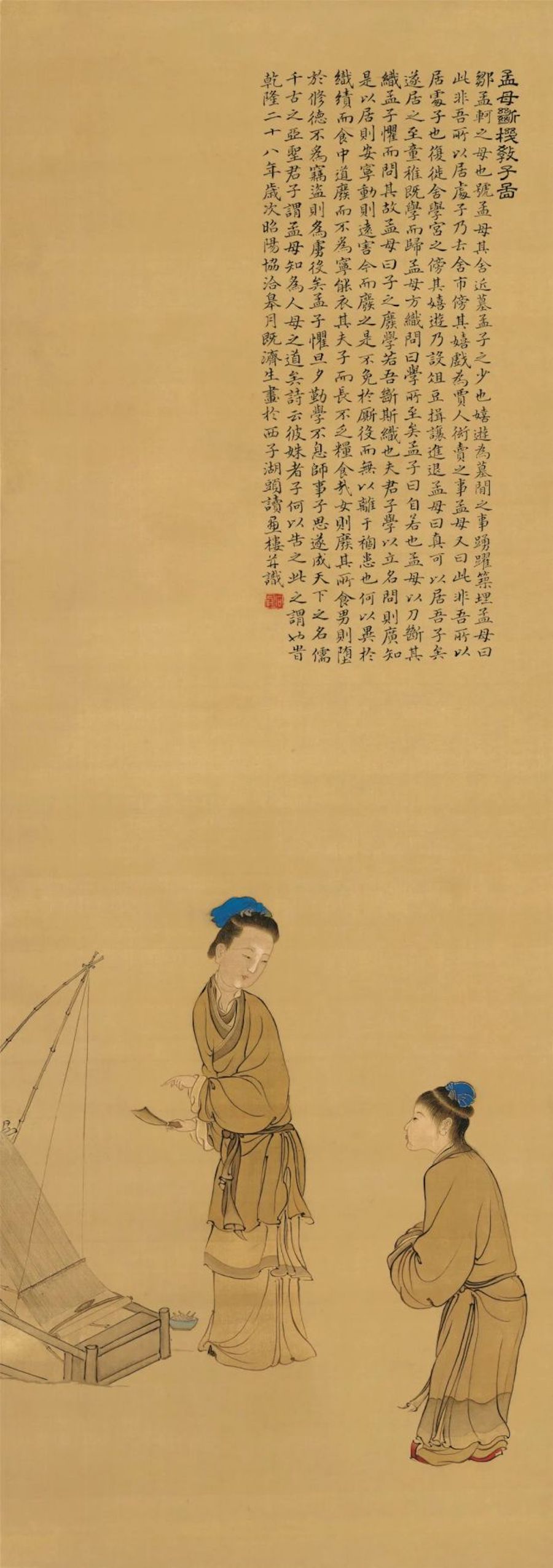 清 康涛《孟母断机教子图》北京故宫博物院藏