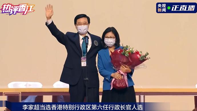 熱評香江丨行政長官選舉成功舉行，開啟香港治理新篇章