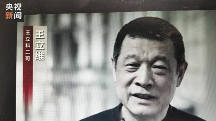 辽宁省纪委披露：“政法虎”王立科二哥受贿四千多万，已被追刑责