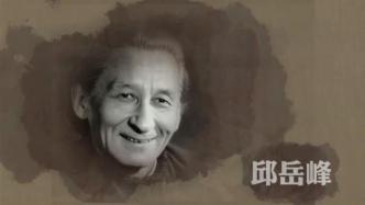 他在最高峰：纪念配音艺术家邱岳峰诞辰一百周年