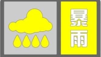重庆市防指发布山洪灾害、江河洪水和城市内涝黄色预警