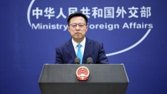 外交部：个别国家对香港民主选举指手画脚暴露乱港遏华的图谋
