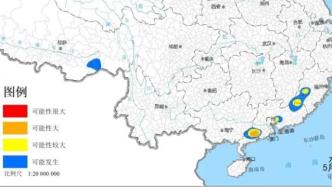 水利部和中国气象局18时联合发布橙色山洪灾害气象预警