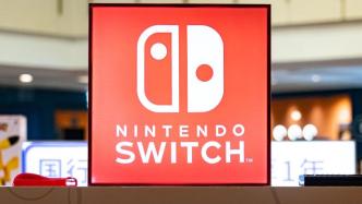Switch销量持续疲软，任天堂预计今年销量下滑9%