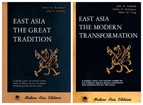 《东亚：伟大的传统》与《东亚：现代的转型》