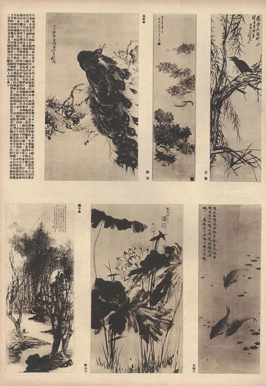 1933年《时代》杂志刊载了《中国美术展览会中国出品》，其中有齐白石的作品《松鹰图》。