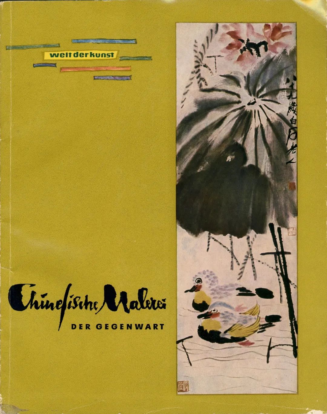 1958年，在柏林出版的画册《艺术世界——中国当代绘画》。