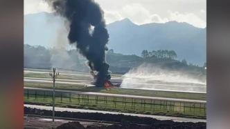 重庆机场航班冲出跑道起火：9时13分控制火势，有人轻伤