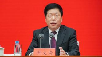 中央财办副主任韩文秀：中国经济是世界经济增长的最大引擎