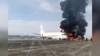 重庆机场通报客机起火：40余名旅客轻伤，航班起降恢复正常